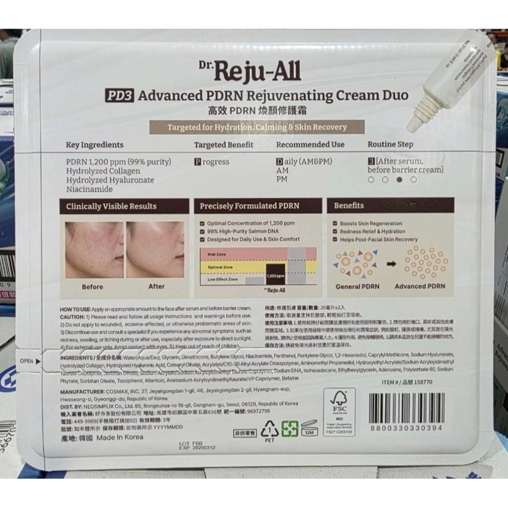 台中小蜜蜂美式賣場代購 (開發票統編) Dr. Reju-All 高效 PDRN 煥顏修護霜 修護霜 20毫升 X 2入-細節圖3