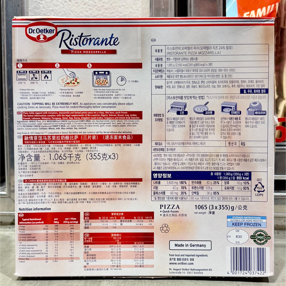 台中小蜜蜂美式賣場代購 (開發票統編) Dr.Oetker 歐特家冷凍摩佐瑞拉起司薄脆比薩 355公克 X 3入-細節圖2