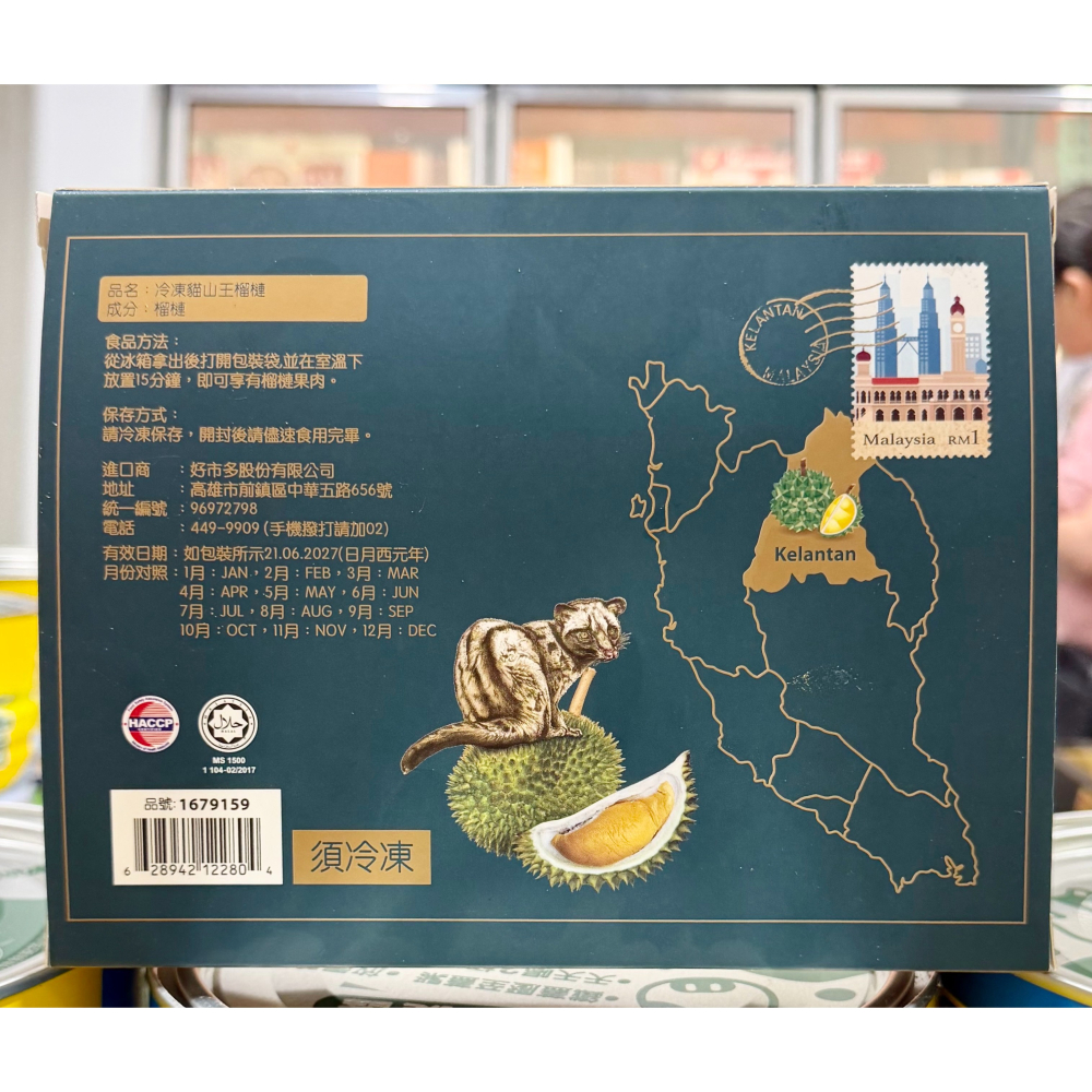 台中小蜜蜂美式賣場代購 (開發票統編) Jiaye 冷凍貓山王榴槤 榴槤 400公克 (含籽)-細節圖2