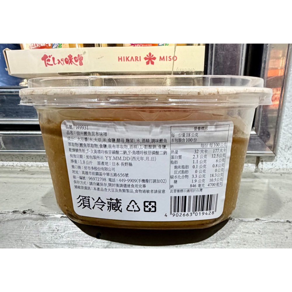台中小蜜蜂美式賣場代購 (開發票統編) 信州 冷藏鰹魚昆布味噌 味噌 鰹魚味噌 昆布味噌 1.8公斤-細節圖2