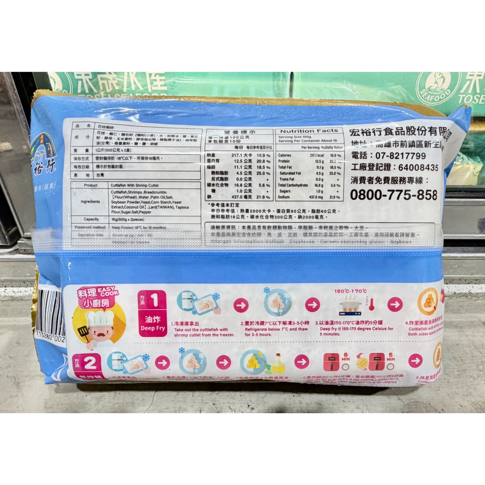 台中小蜜蜂美式賣場代購 (開發票統編) 宏裕行 冷凍花枝蝦排 蝦排 花枝 蝦子 1公斤-細節圖2