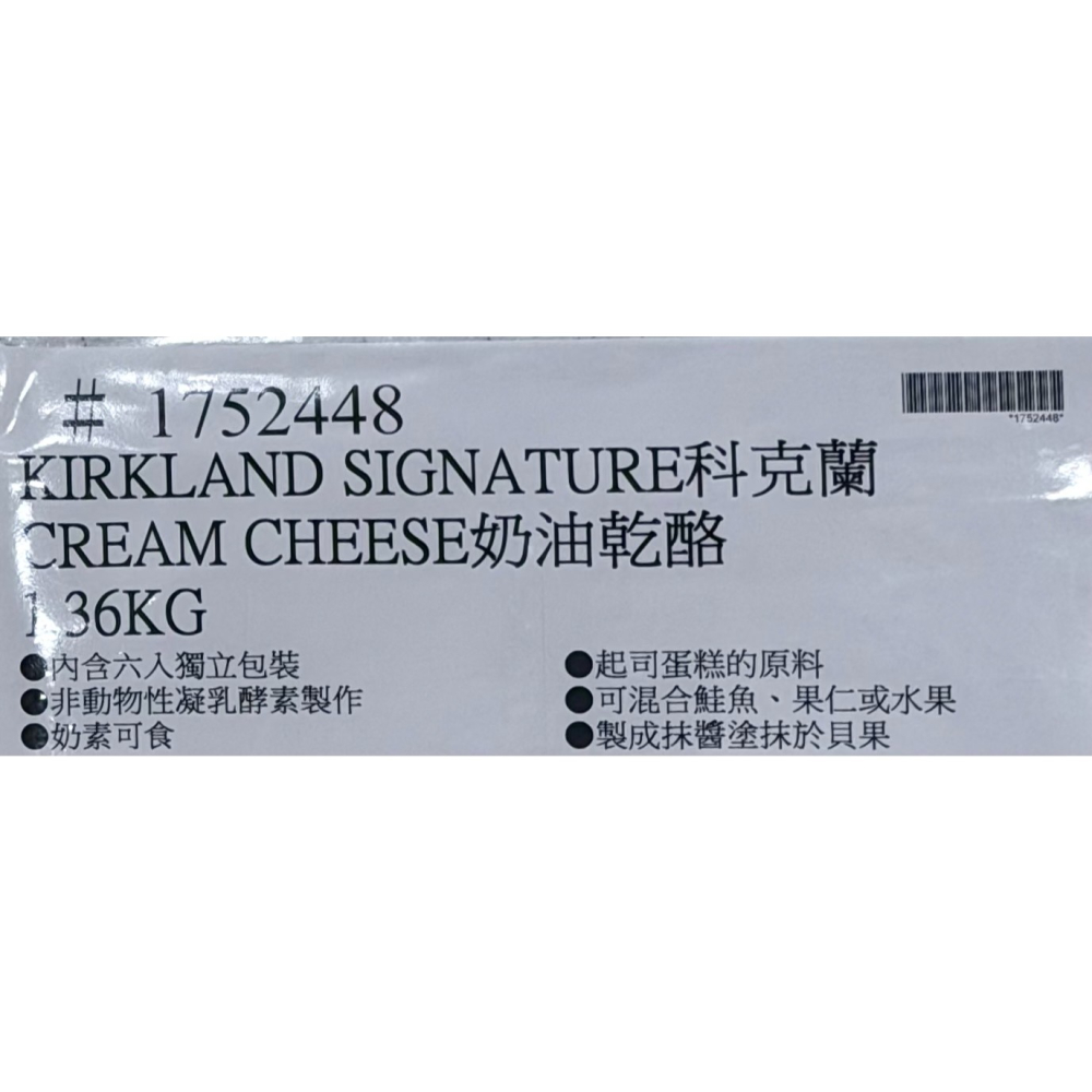 台中小蜜蜂美式賣場代購 (開發票統編) 科克蘭 鮮奶油乾酪 鮮奶油乾酪 烘焙可用 抹醬 起司蛋糕 226公克 X 6入-細節圖3