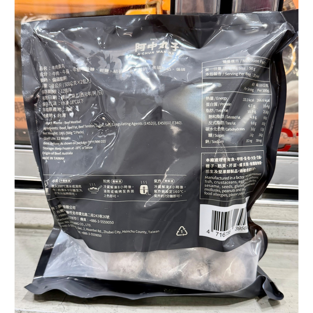 台中小蜜蜂美式賣場代購 (開發票統編) 阿中丸子 冷凍牛肉貢丸 牛肉丸 牛肉 500公克 X 2包-細節圖2