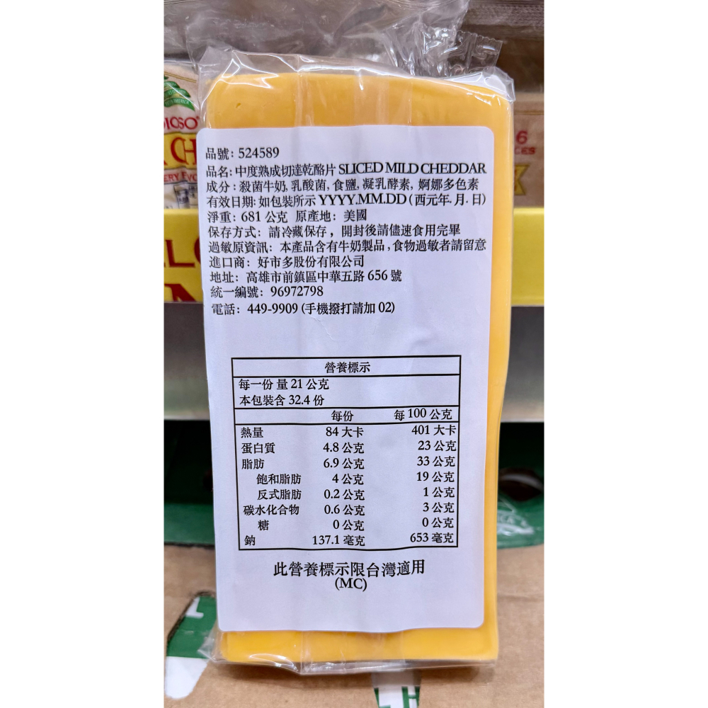 台中小蜜蜂美式賣場代購 (開發票統編) Cascade Dairy 冷藏中度熟成切達乾酪片 起司 芝士 681公克-細節圖2