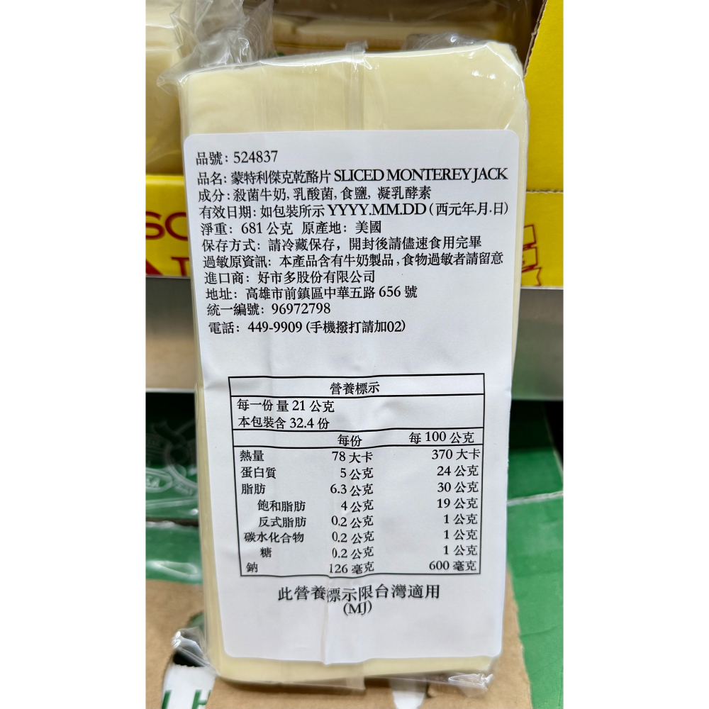 台中小蜜蜂美式賣場代購 (開發票統編) Cascade Dairy 冷藏中度熟成切達乾酪片 起司 芝士 681公克-細節圖2
