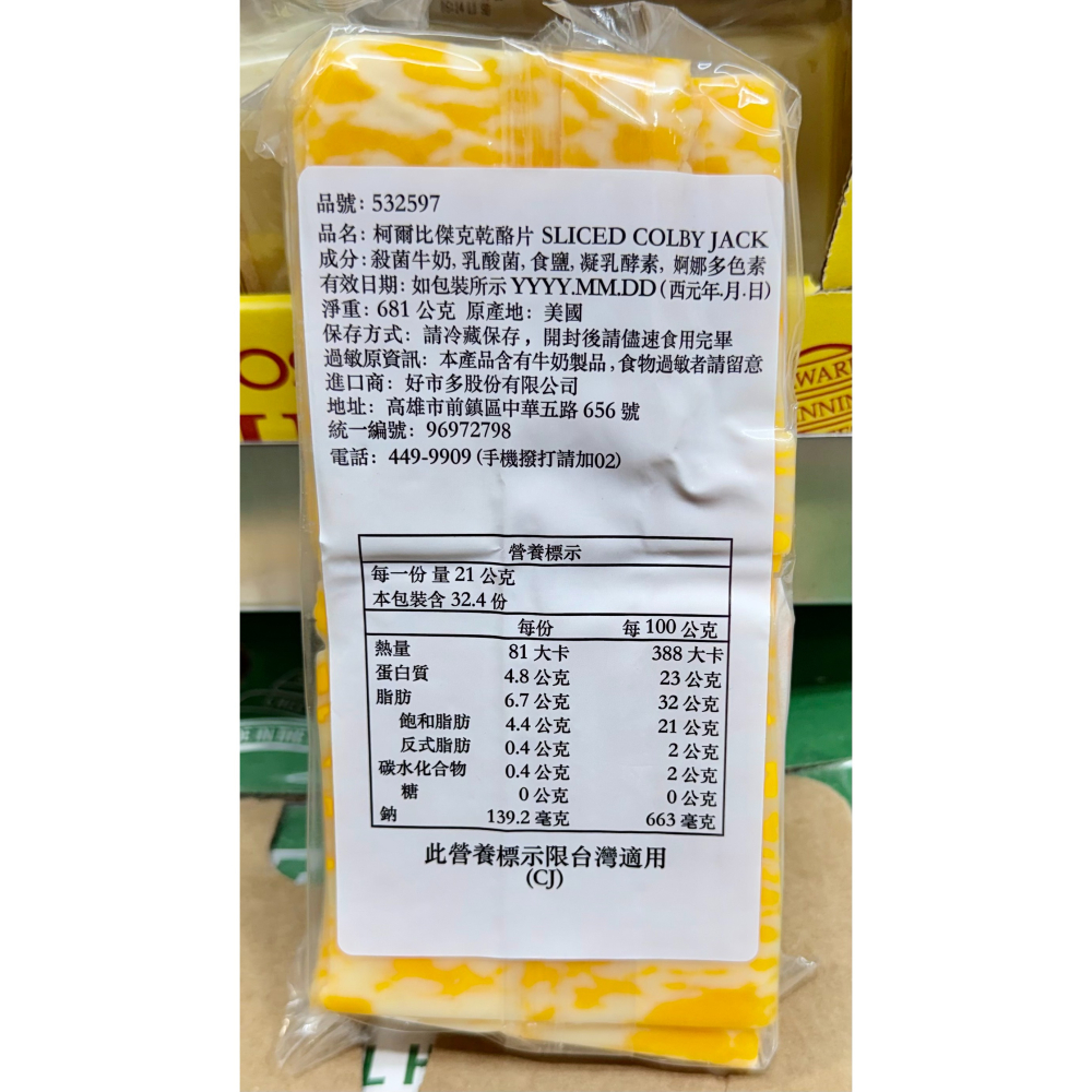 台中小蜜蜂美式賣場代購 (開發票統編) Cascade Dairy 冷藏柯爾比傑克乾酪片 起司 乾酪 芝士 681公克-細節圖2