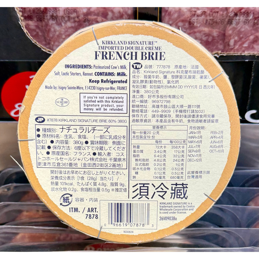 台中小蜜蜂美式賣場代購 (開發票統編) 科克蘭 冷藏布瑞乾酪 乾酪 起司 芝士 380公克-細節圖2