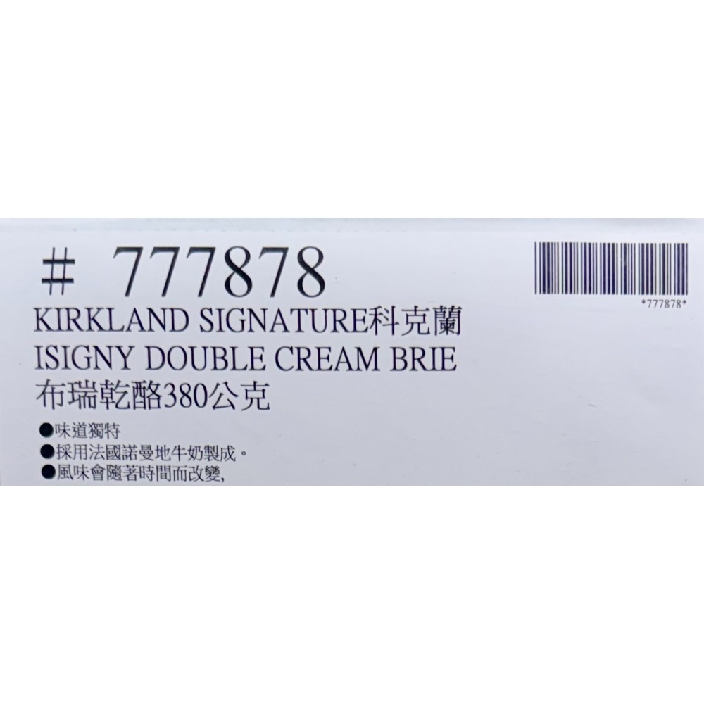 台中小蜜蜂美式賣場代購 (開發票統編) 科克蘭 冷藏布瑞乾酪 乾酪 起司 芝士 380公克-細節圖3