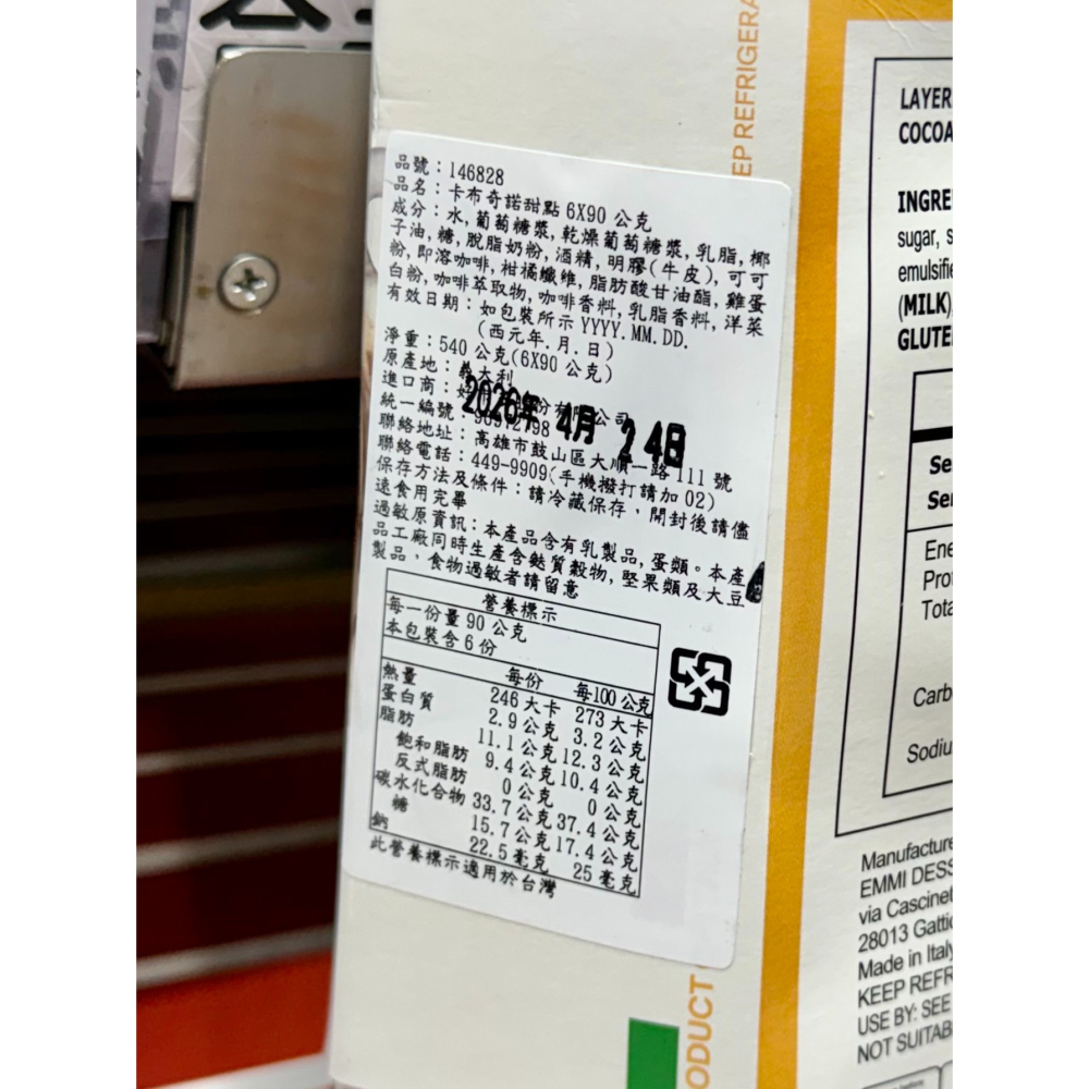 台中小蜜蜂美式賣場代購 (開發票統編) Emmi 冷藏卡布奇諾甜點 甜點 卡布奇諾杯 90公克 X 6入-細節圖2