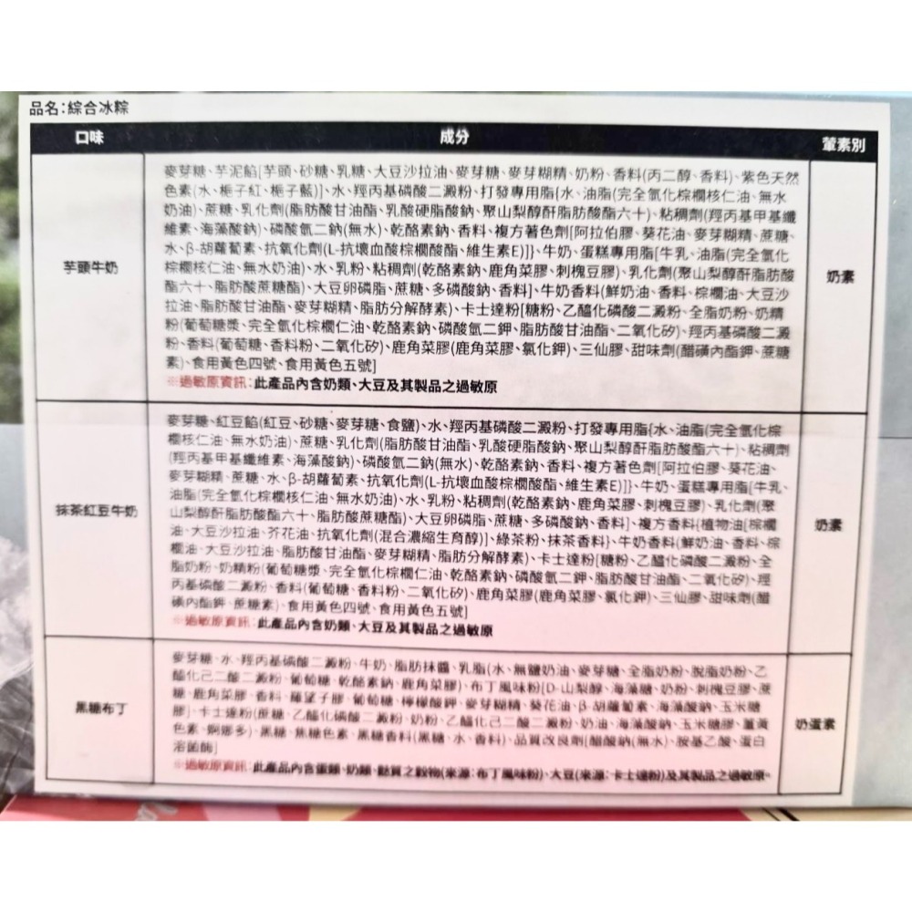 台中小蜜蜂美式賣場代購 (開發票統編) 手信坊 綜合冰粽 端午 冰粽 甜粽 620公克-細節圖2