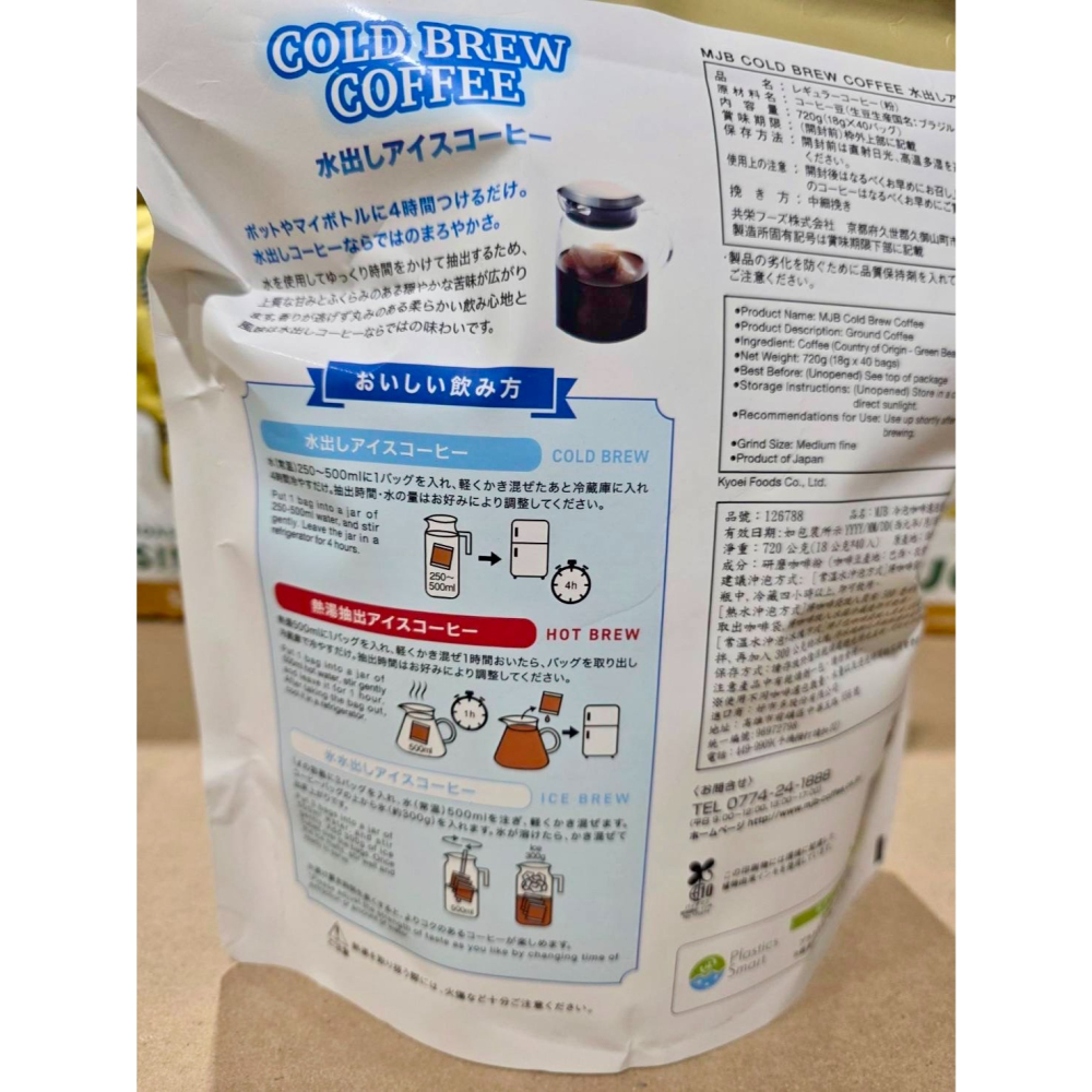 台中小蜜蜂美式賣場代購 (開發票統編) MJB 冷泡咖啡濾泡包 咖啡 咖啡包 冷泡咖啡 18公克 X 40入-細節圖2