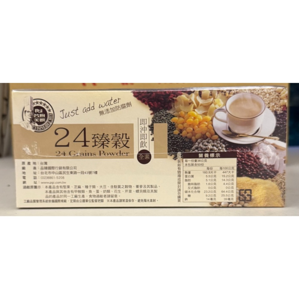 台中小蜜蜂美式賣場代購 (開發票統編) 名廚美饌 24臻穀 麥片 穀類 沖泡飲品 全素 36公克 X 50入-細節圖4