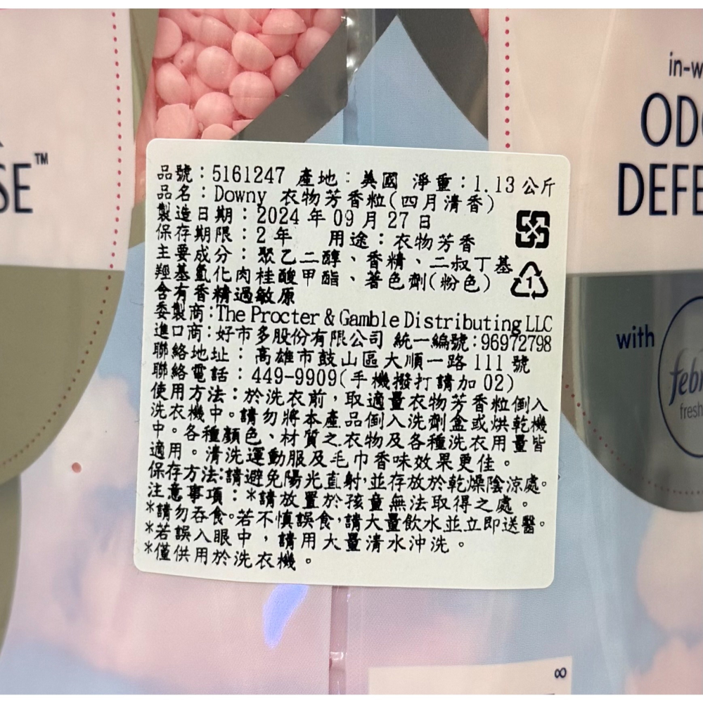 台中小蜜蜂美式賣場代購 (開發票統編) Downy 衣物芳香粒 四月清香 衣物芳香豆 衣物芳香劑 1.13公斤-細節圖2