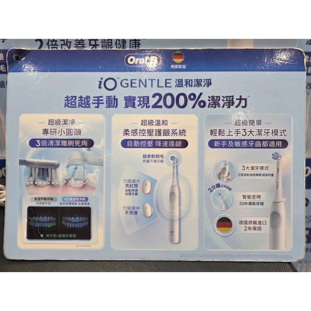 台中小蜜蜂美式賣場代購 (開發票統編) 歐樂B iO Gentle 微震科技充電式電動牙刷 1握柄+4刷頭 電動牙刷-細節圖3