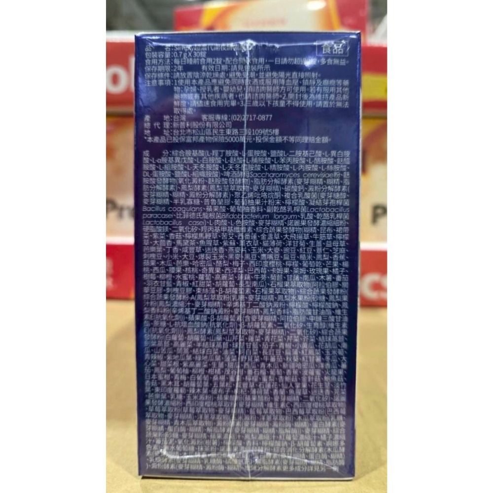 台中小蜜蜂美式賣場代購 (開發票統編) Simply 新普利 超濃代謝夜酵素錠 EX 30錠 X 2盒-細節圖3
