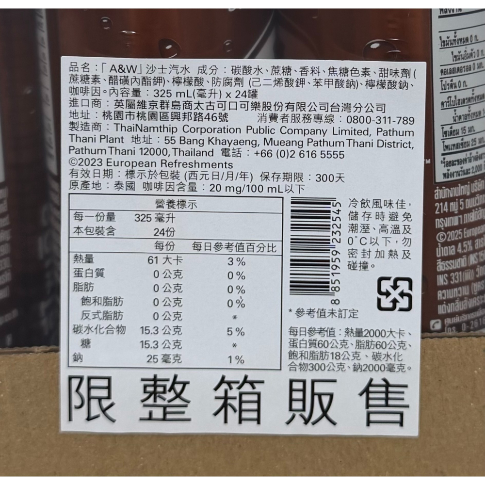 台中小蜜蜂美式賣場代購 (開發票統編) A&W 沙士汽水 汽水 沙士 碳酸飲料 325毫升 X 24入-細節圖3