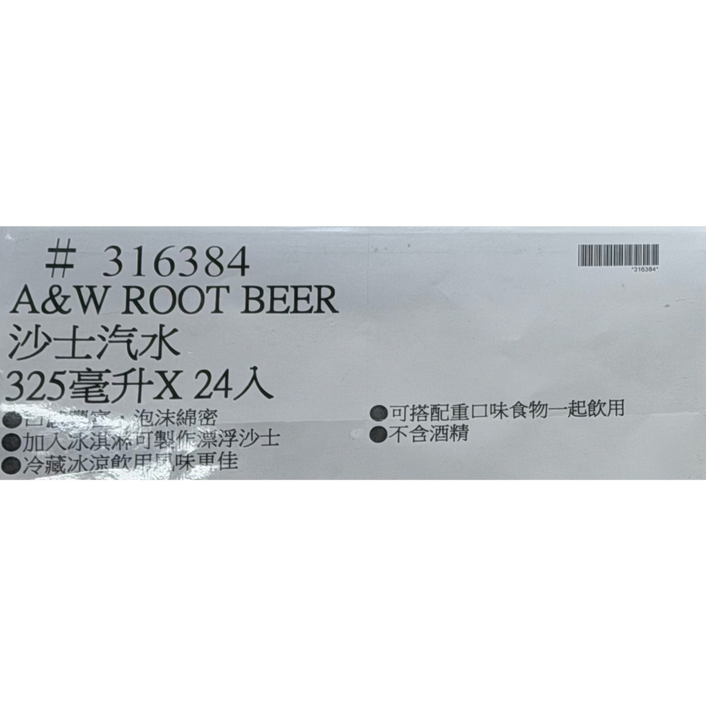 台中小蜜蜂美式賣場代購 (開發票統編) A&W 沙士汽水 汽水 沙士 碳酸飲料 325毫升 X 24入-細節圖4