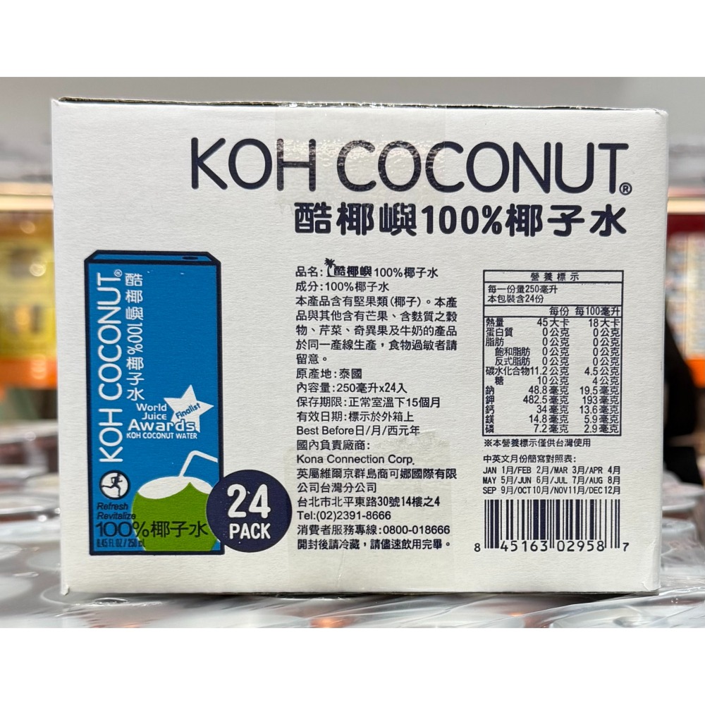 台中小蜜蜂美式賣場代購 (開發票統編) KOH COCONUT 純椰子水 椰子水 250毫升 X 24入-細節圖2