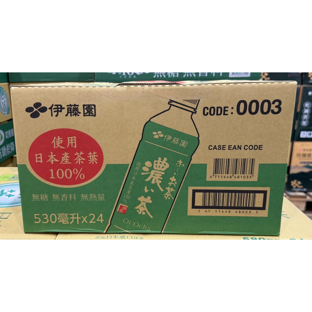 台中小蜜蜂美式賣場代購 (開發票統編) Ito-En 伊藤園 濃綠茶 綠茶 瓶裝飲料 530毫升 X 24瓶-細節圖2