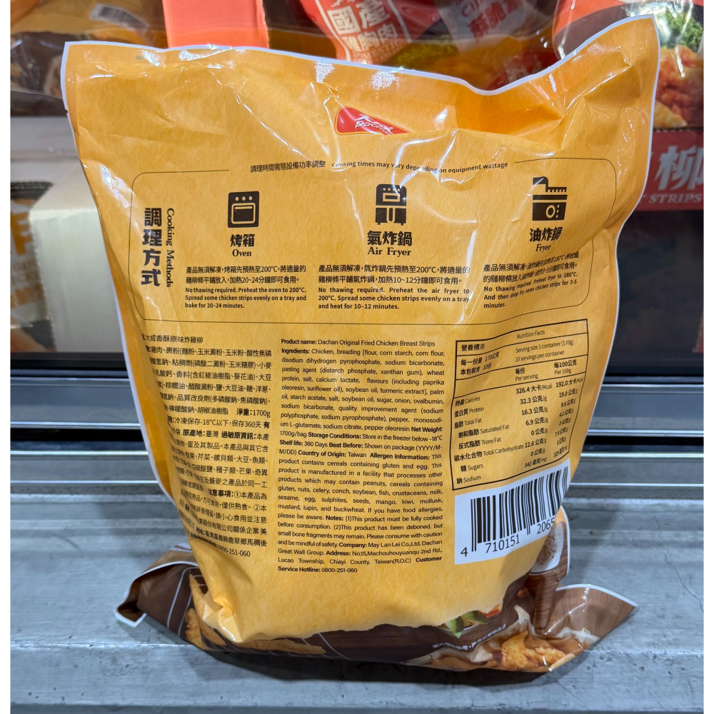 台中小蜜蜂美式賣場代購 (開發票統編) 大成 冷凍香酥原味炸雞柳 炸雞柳 炸雞 1.7公斤-細節圖2