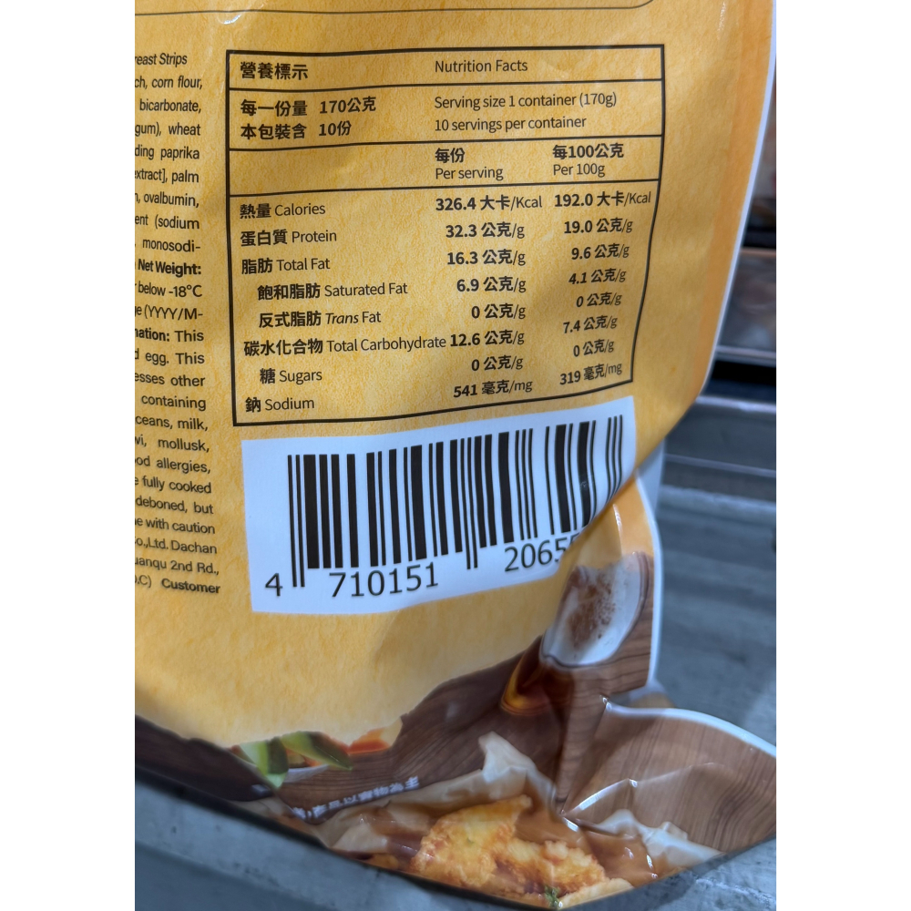 台中小蜜蜂美式賣場代購 (開發票統編) 大成 冷凍香酥原味炸雞柳 炸雞柳 炸雞 1.7公斤-細節圖3
