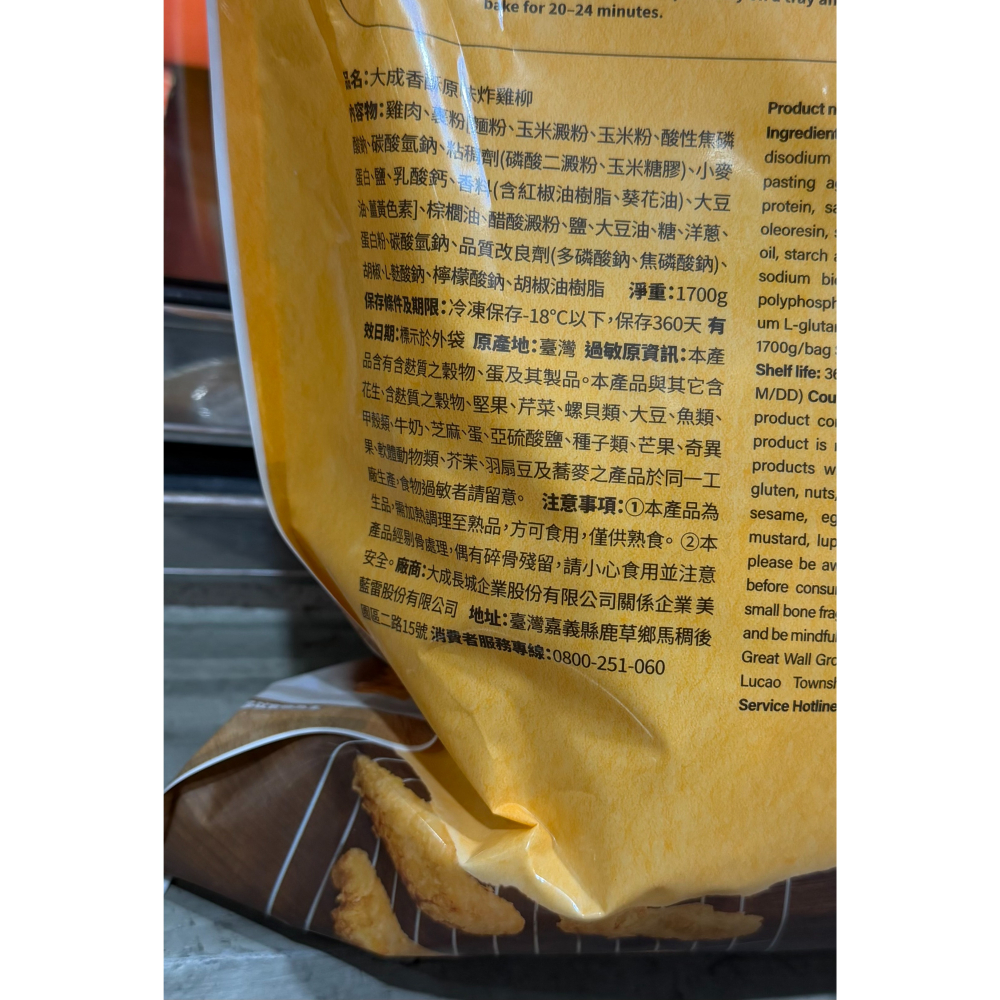 台中小蜜蜂美式賣場代購 (開發票統編) 大成 冷凍香酥原味炸雞柳 炸雞柳 炸雞 1.7公斤-細節圖4