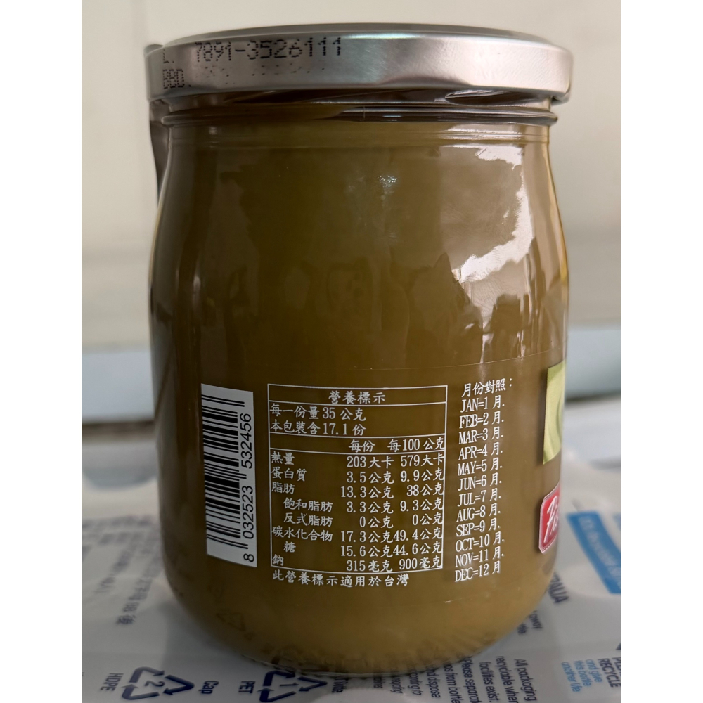 台中小蜜蜂美式賣場代購 (開發票統編) Pisti 開心果抹醬 抹醬 果醬 開心果醬 600公克-細節圖3