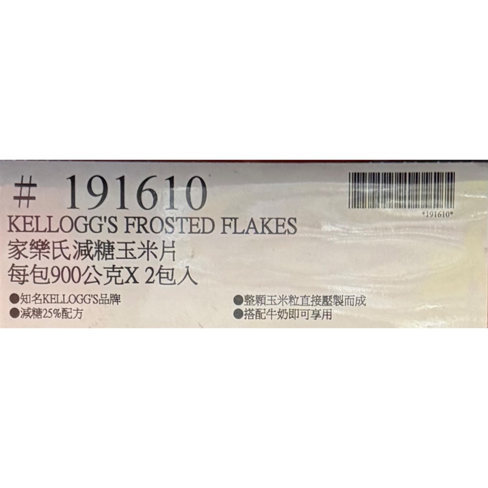 台中小蜜蜂美式賣場代購 (開發票統編) 家樂氏 減糖玉米片 玉米片 麥片 早餐麥片 900公克 X 2入-細節圖3