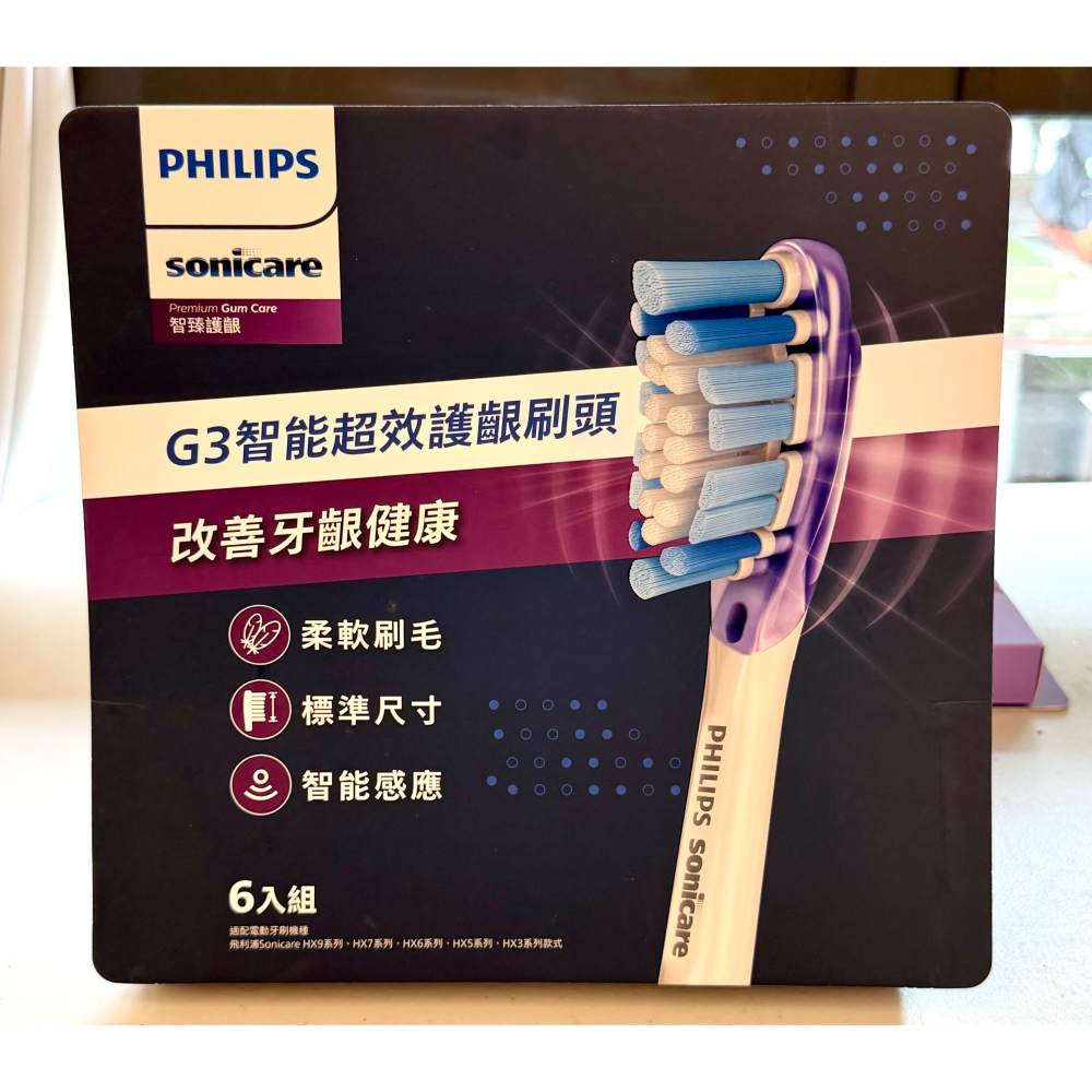 台中小蜜蜂美式賣場代購 (開發票統編) 飛利浦 Sonicare G3 智能護齦刷頭 電動牙刷 6入 HX9053-細節圖2