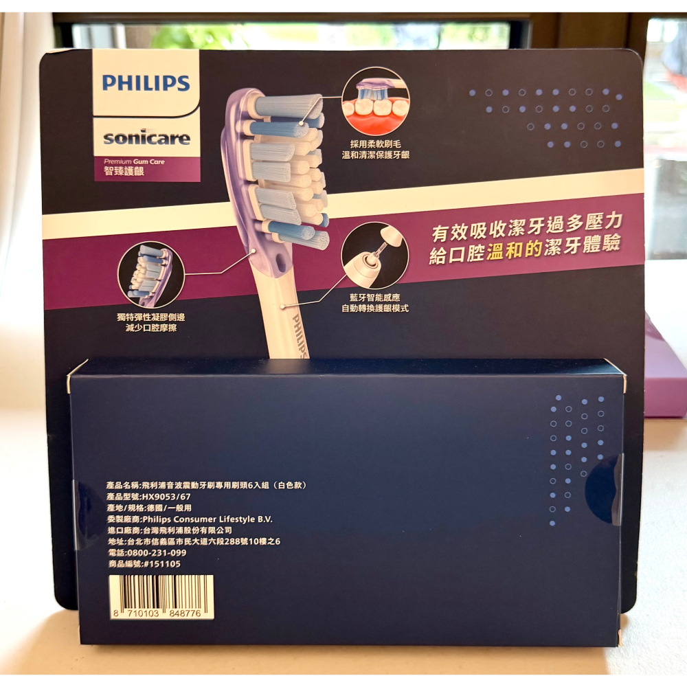 台中小蜜蜂美式賣場代購 (開發票統編) 飛利浦 Sonicare G3 智能護齦刷頭 電動牙刷 6入 HX9053-細節圖3