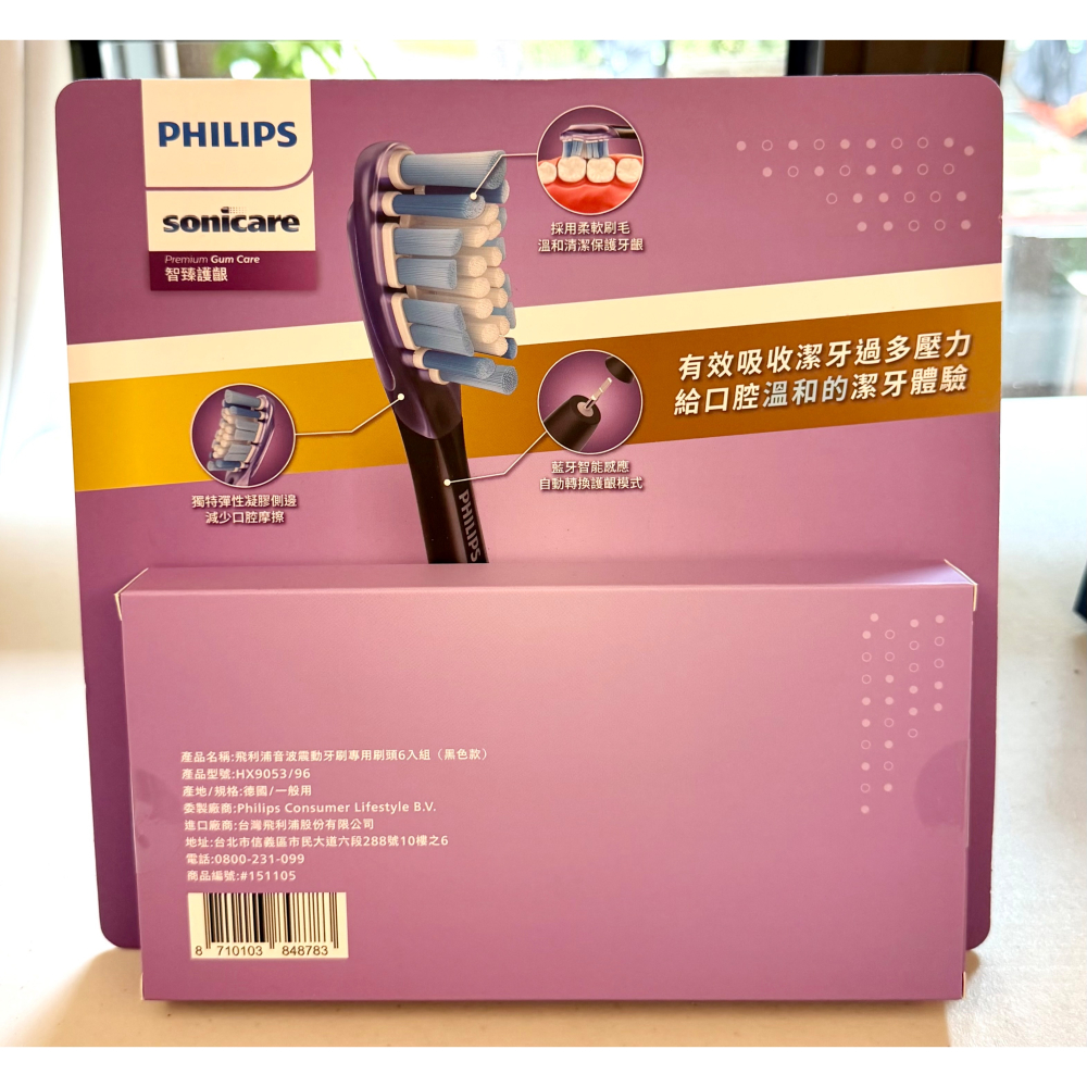 台中小蜜蜂美式賣場代購 (開發票統編) 飛利浦 Sonicare G3 智能護齦刷頭 電動牙刷 6入 HX9053-細節圖5