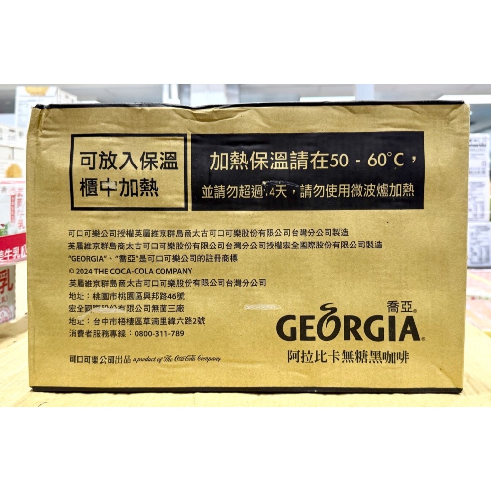 台中小蜜蜂美式賣場代購 (開發票統編) 喬亞阿拉比卡無糖黑咖啡 黑咖啡 無糖咖啡 350毫升X 24入-細節圖2