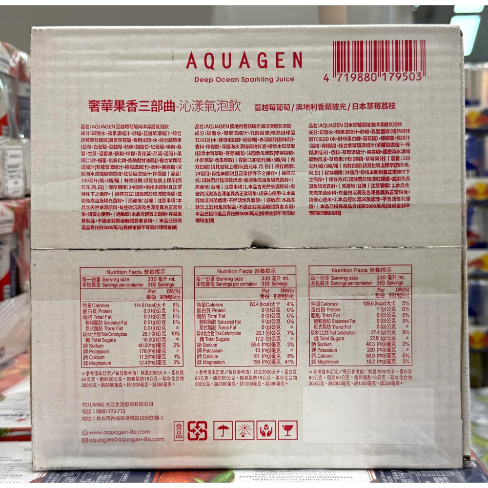 台中小蜜蜂美式賣場代購 (開發票統編) AQUAGEN 奢華果香三部曲 沁樣氣泡飲組 碳酸飲料 330毫升 X 9瓶-細節圖3
