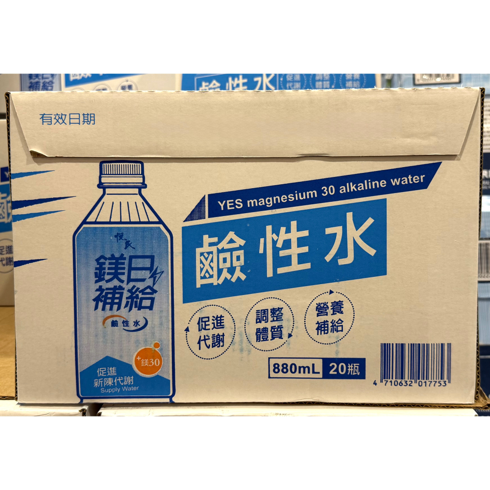 台中小蜜蜂美式賣場代購 (開發票統編) 悅氏 鎂日補給鎂30鹼性水 水 礦泉水 鹼性水 880 毫升 X 20 入-細節圖2