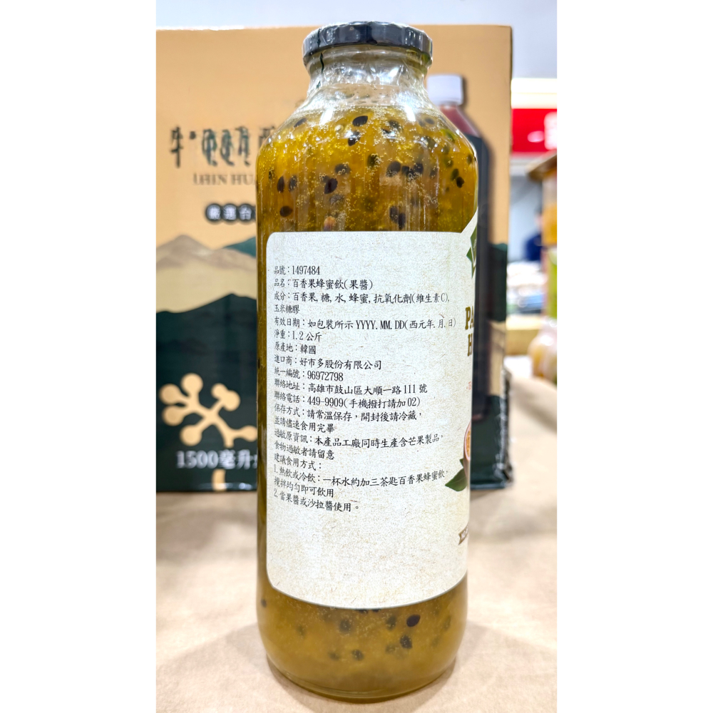 台中小蜜蜂美式賣場代購 (開發票統編) Vonbee 百香果蜂蜜飲 蜂蜜茶 果醬 抹醬 1.2公斤-細節圖2