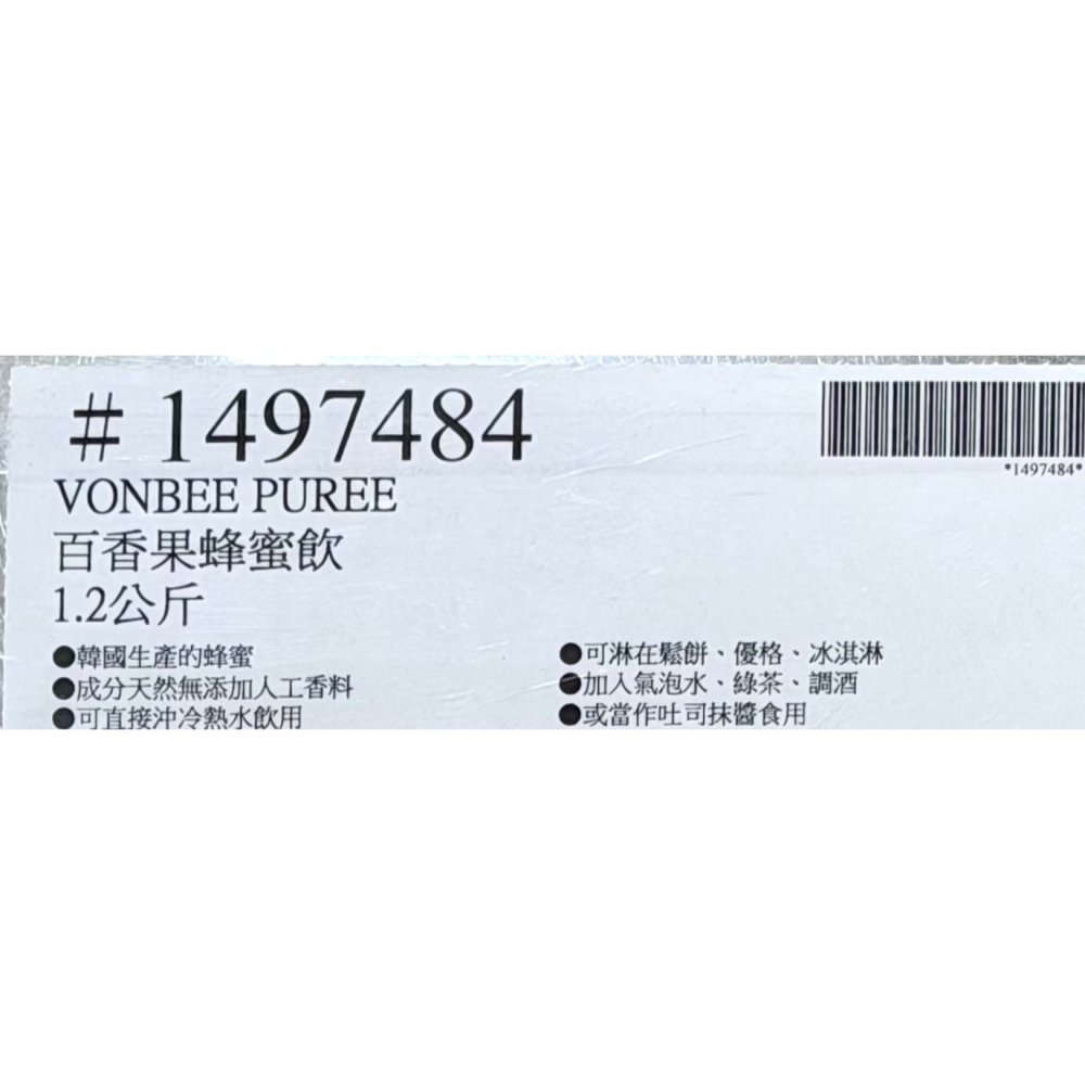 台中小蜜蜂美式賣場代購 (開發票統編) Vonbee 百香果蜂蜜飲 蜂蜜茶 果醬 抹醬 1.2公斤-細節圖3