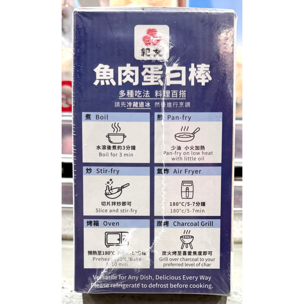 台中小蜜蜂美式賣場代購 (開發票統編) 紀文 冷凍魚肉蛋白棒 蛋白棒 蛋白 60公克 X 18入-細節圖3