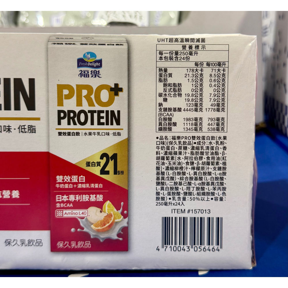 台中小蜜蜂美式賣場代購 (開發票統編) 福樂 PRO雙效蛋白飲(水果) 蛋白飲 250毫升 X 24入-細節圖2
