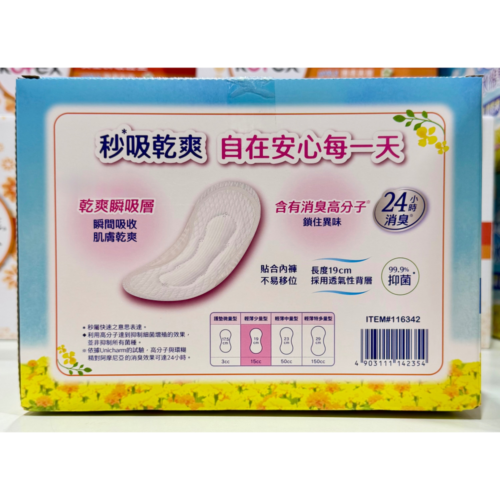 台中小蜜蜂美式賣場代購 (開發票統編) Charmnap 女性漏尿墊 尿片 成人尿片 15cc 128片-細節圖2