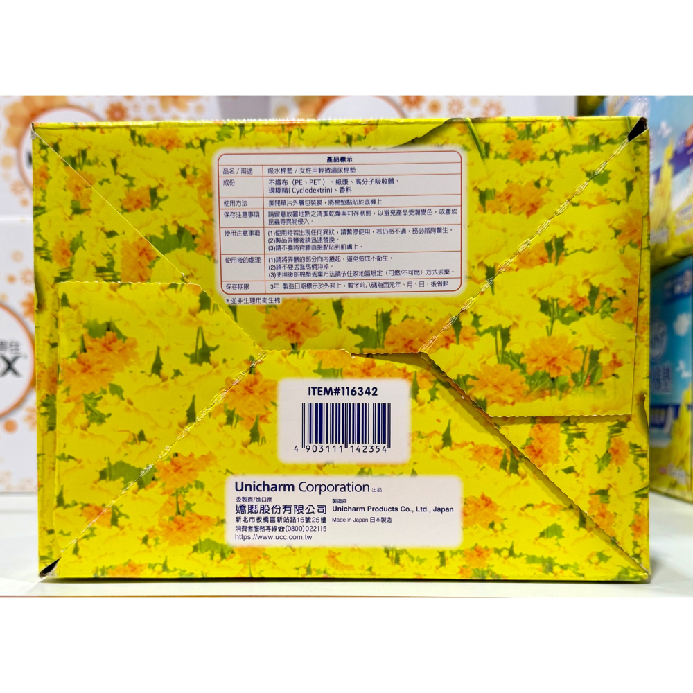 台中小蜜蜂美式賣場代購 (開發票統編) Charmnap 女性漏尿墊 尿片 成人尿片 15cc 128片-細節圖3