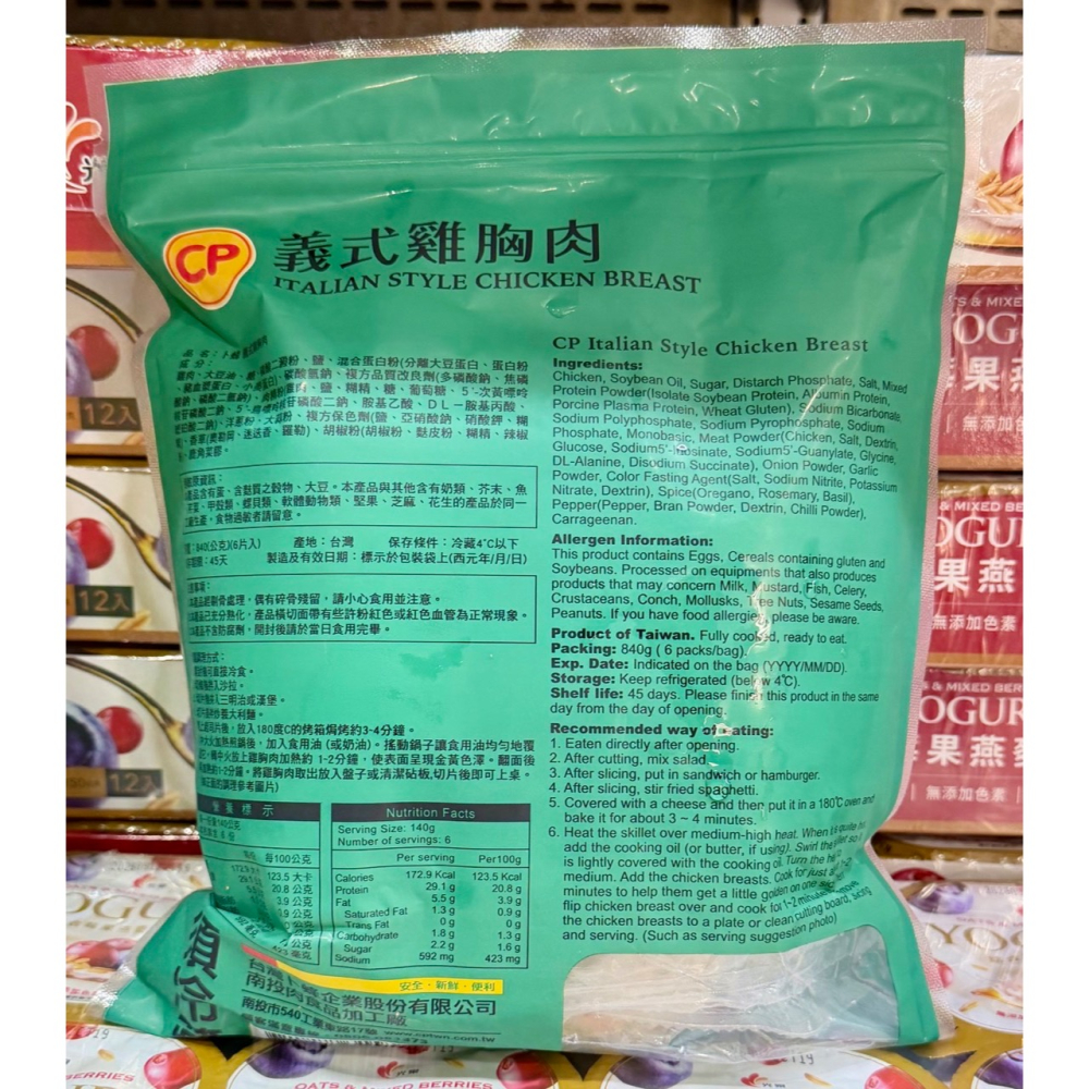 台中小蜜蜂美式賣場代購 (開發票統編) 卜蜂 冷藏義式雞胸 雞胸肉 雞肉 健身餐 840公克-細節圖2
