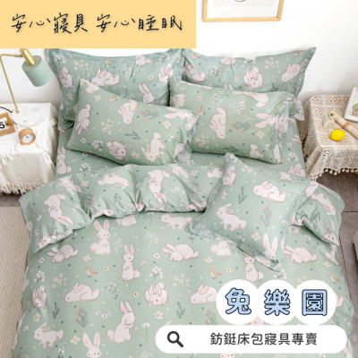 鋪棉款 厚床包 雙人 加大 床包 素色 現貨 台灣製 床包+枕套 純棉觸感 特優天鵝絨 床包組 兔樂園