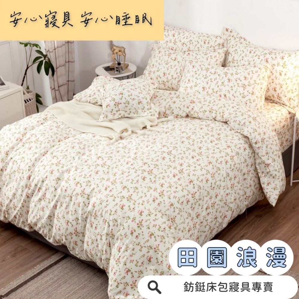 鋪棉款 厚床包 雙人 加大 床包 素色 現貨 台灣製 床包+枕套 純棉觸感 特優天鵝絨 床包組 田園浪漫 - 鈁鋌床包寢具專賣
