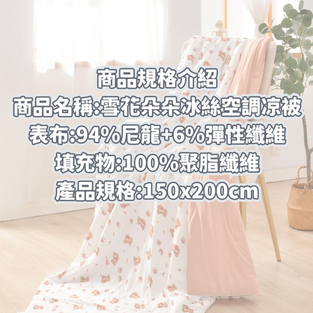 任選 雪花涼被 涼感被 冰冰被 150x200cm 柔軟親膚 有效降溫 吸濕排汗 冷氣被 空調被 夏被 被子 棉被-細節圖8