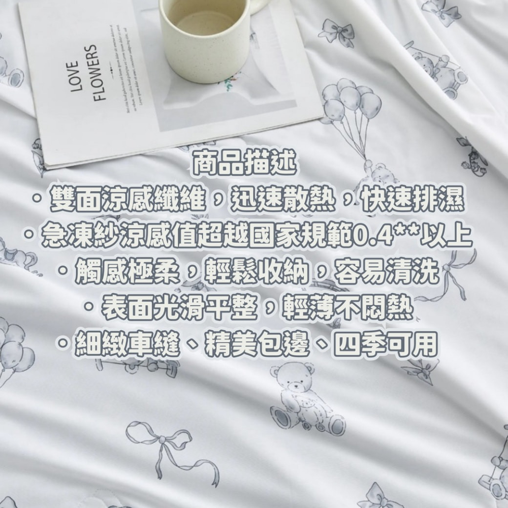 天冰被 冰涼被 空調被 夏被 沁涼天冰被 素色涼被 涼被 空調毯 慕光藍-細節圖3