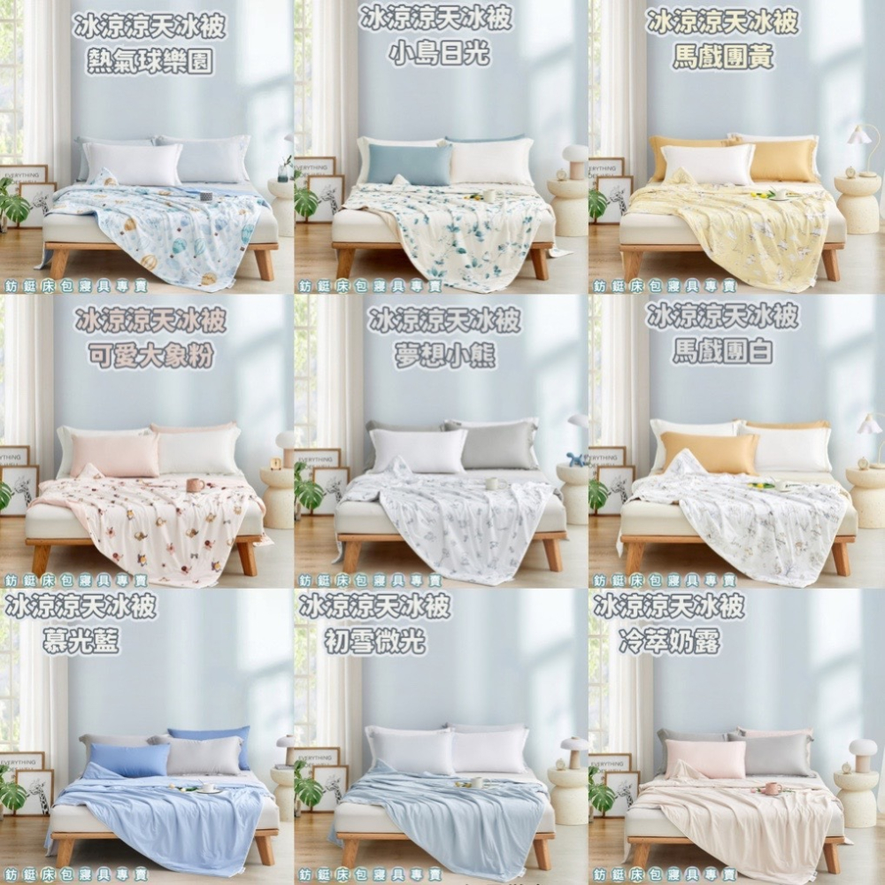 多款任選 天冰被 冰涼被 空調被 夏被 沁涼天冰被 涼被-細節圖2