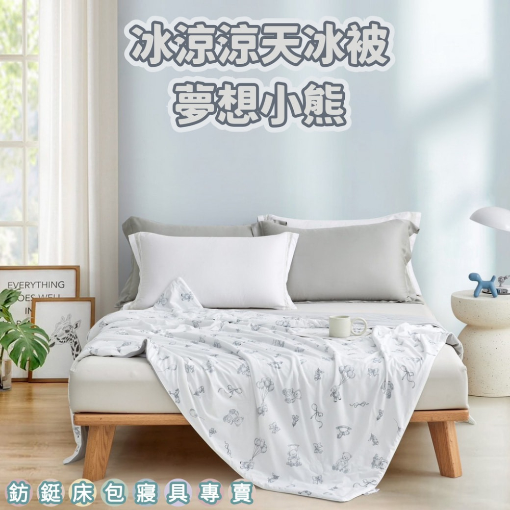多款任選 天冰被 冰涼被 空調被 夏被 沁涼天冰被 涼被-細節圖6