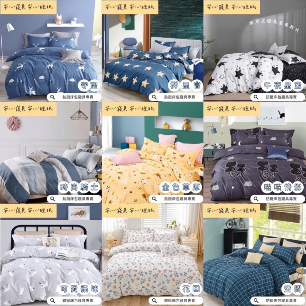 現貨 台灣製造/多款樣式/兩用被/兩用被套/雙人兩用被/雙人鋪棉兩用被/鋪棉兩用被-細節圖2