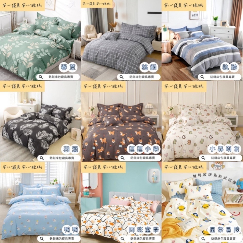 現貨 台灣製造/多款樣式/兩用被/兩用被套/雙人兩用被/雙人鋪棉兩用被/鋪棉兩用被-細節圖4