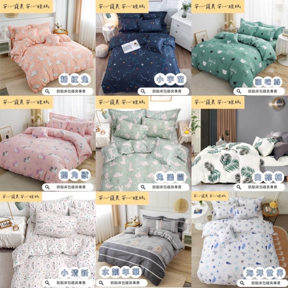 現貨 台灣製造/多款樣式/兩用被/兩用被套/雙人兩用被/雙人鋪棉兩用被/鋪棉兩用被-細節圖6